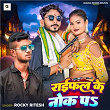 Rifle Ke Nok Pa | Rocky Ritesh