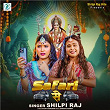 Safari Se | Shilpi Raj