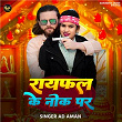 Raifal Ke Nok Pa | Ad Aman & Sujeet Chauhan