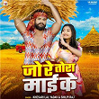 Jo Re Tora Maai Ke | Shilpi Raj & Khesari Lal Yadav