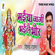 Maiya Jagi Bhaile Bhor | Vinay Ranjan & Pyare Lal Sonu