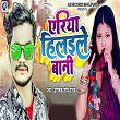 Ariya Hilaile Bani | Abhishek Som Yadav, Arya Sharma & Bk Bihari