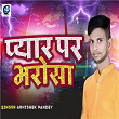 Pyar Par Bharosa | Abhishek Pandey, Bk Bihari & Madhu Abhishek