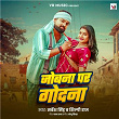 Jobana Par Godana | Sarvesh Singh & Shilpi Raj