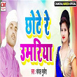 Chhote Re Umariya | Chanchal Mukesh, Vinay Sharma & Vinay Mukesh