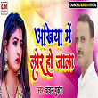 Akhiya Me Lor Ho Jala | Chanchal Mukesh & Vinay Sharma