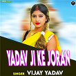 Yadav Ji Ke Joran | Vijay Yadav