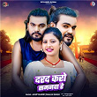 Darad Karo Samanawa Re | Anup Pandey & Shalini Singh