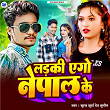 Gl Kaile Behal Laiki Yego Nepal Ke | Dev Sunil, Suraj Surya & Deepak Babu