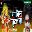 Machis Chutal Ba | Hemant Kumar