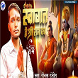 Swagat Hai Shri Ram Ka | Raunak Ranjit & Mithlesh Bhojpuriya