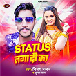 Status Lagadi Ka | Vinay Ranjan, Suman Raj, Abhay Yadav & Ajay Bhai