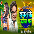 Chapra Ke Chauk Par | Sonu Sanehiya