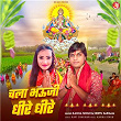 Chala Bhauji Dheere Dheere | Kanha Singh & Neetu Sargam