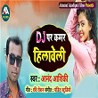 DJ Par Kamar Hilaweli | Anand Aashik, Pandit Studio & Ravi Raushan