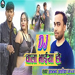 Dj Wala Bhaiya Ho | Anand Aashik Yadav, Mohan Pandit & Vijay Bahar