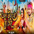 Saiya Chalawe City Right | Guddu Raja, Kumar Jm & Chhotu Chauhan