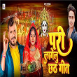 Pari Lagelu Chhath Geet | Ritesh Balmua, Deepak Babu & Rocky Ritesh