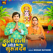 Hali Hali Ugi He Suruj Dev | Mohan Rathore