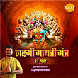 Lakshmi Gayatri Mantra - 21 Repetitions | Abhay Jodhpurkar, Siddharth Amit Bhavsar