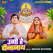 Ugi He Dinanath | Mohan Rathore