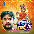 Darbar Maai Ke | Amit Singh