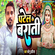 Patel Ke Barati | Sonu Hathila & Pappu Parwana