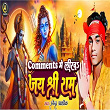 Comment Me Likha Jay Shree Ram | Upendra Aashiq, Amit Tiwari & Raju Renjar