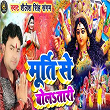 Murti Se Bolatari | Shailesh Singh Sangam, Bipul Deewane & Nitesh Birbal