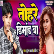 Tohare Dimand Ba | Kunjan Bawali, Baby Raj, Ashok Roy & Preet Pawan