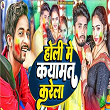 Holi Me Kayamat Karela | Kumar Jm