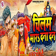 Chilam Mara Dana Dan | Bittu Bital, Ln Gupta & Suraj Sagar