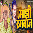 Majhi Rangbaj | Vikash Rishi, Dj Sinod Motihari & Deepak