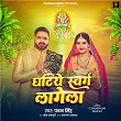 Ghatiye Swarg Lagela | Pawan Singh