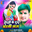 Holi Ke Rang Bhauji Sang | Raja Kumar