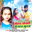 Tohar Okhari Me Dhan Kutam | Shilpi Raj & Raushan Singh