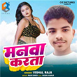 Manwa Karta | Vishal Raja