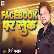 Facebook Par Look | Mini Manoj, Bipul Diwane & Malik Yadav