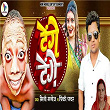 Tenge Tenge | Mini Manoj, Pinky Power, Vikash Yadav & Guddu Golden