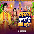 Asara Puradi He Chhathi Maiya | Mohan Rathore