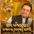 Mo Jagannath Jagatara Amulya Sampati | Anup Jalota