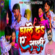 Dale Da Ye Sali | Majnu Mukesh Yadav, Baby Raj & Rakesh Verma