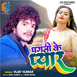 Pagali Ke Pyar | Vijay Kumar