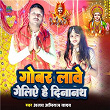 Gobar Labe Geliai He Dinanath | Ajay Abhiraj Yadav, Ajay Ray & Kavi Chandrashekhar