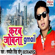 Karab Jobna Gmail | Randhir Singh Sonu & Jigar Jitendra