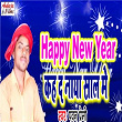 Happy New Year Kah Da Naya Saal Me | Pawan Premi, Binay Sharma & Satish Bihari