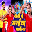 Dhodhi Me Garaiya Machhariya | Deepak Raj Yadav, Anjali Bharti & Antra Singh Priyanka