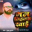 Gam Lihlas Khai | Guddu Kumar