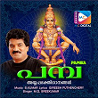 Pamba | S. Kumar, Gireesh Puthenchery & M. G. Sreekumar