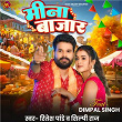 Meena Bazaar (feat. Dimpal Singh) | Ritesh Pandey & Shilpi Raj